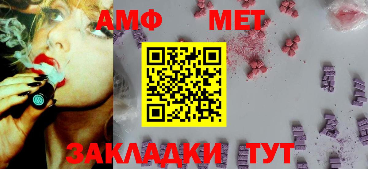 Вятские Поляны  Амфетамин Розовый  АМФ  Вход с VPN 