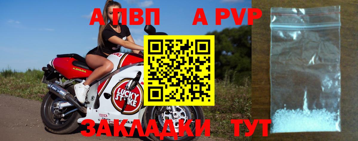 Alpha PVP мука Вятские Поляны