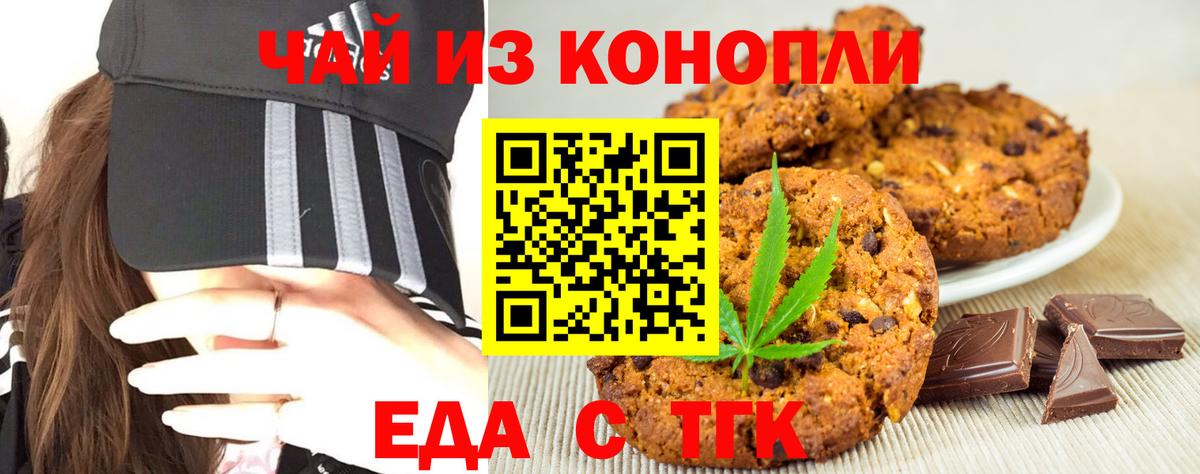 Canna-Cookies конопля  Вход с VPN  Вятские Поляны 