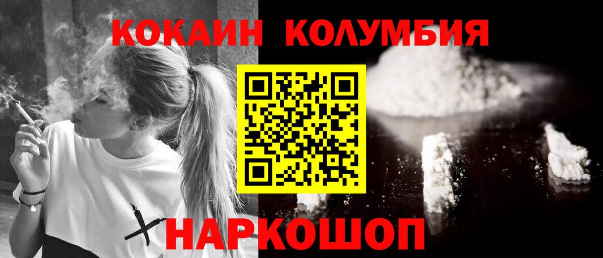 COCAIN Колумбийский  COCAIN FishScale  Вход с VPN  Вятские Поляны 