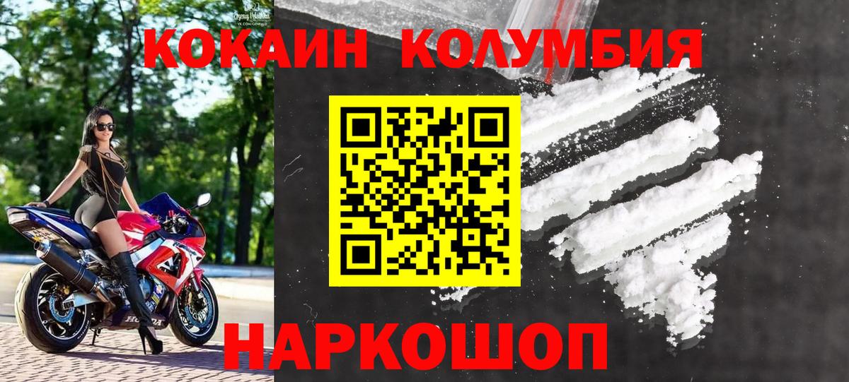 Cocaine 99% Вятские Поляны