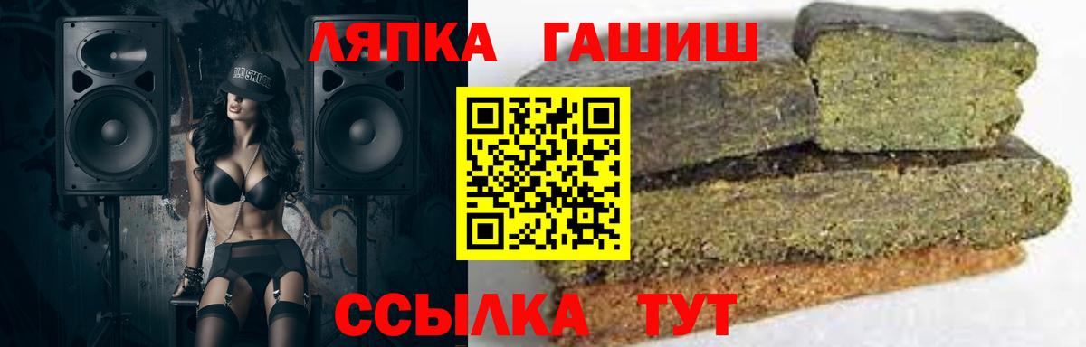 ГАШИШ Ice-O-Lator  Вход с VPN  Вятские Поляны  Гашиш ice o lator 