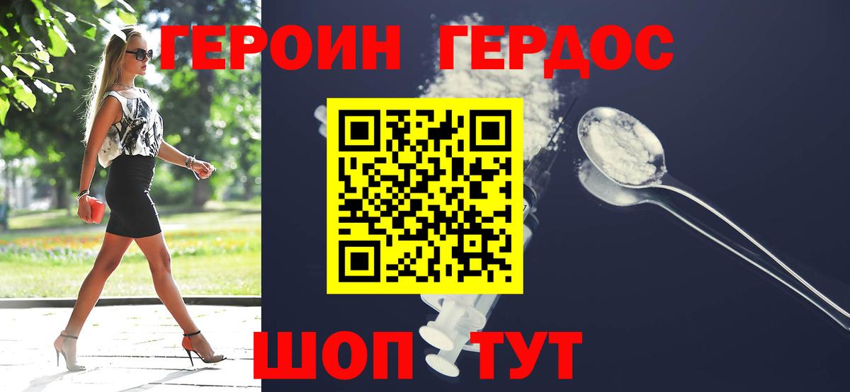 ГЕРОИН VHQ  Вход с VPN  Вятские Поляны 