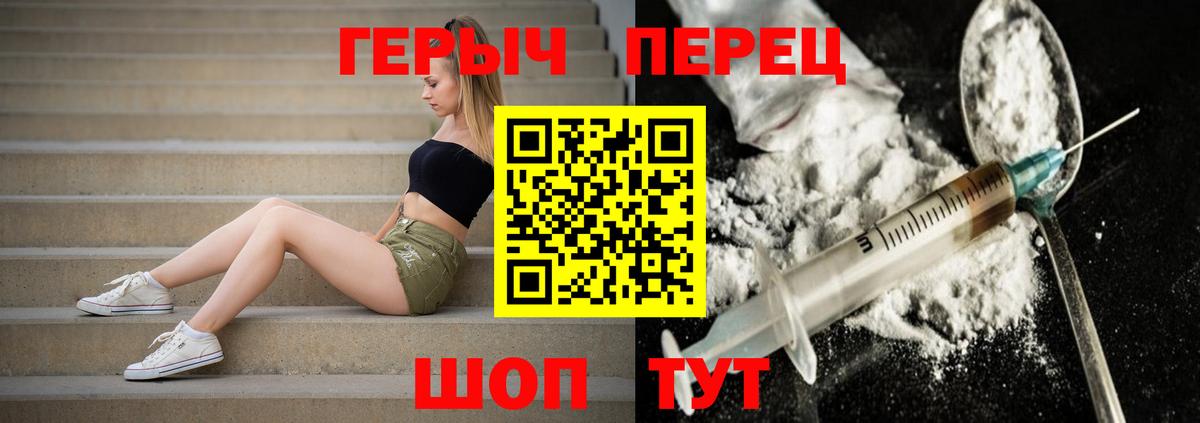 Героин VHQ Вятские Поляны