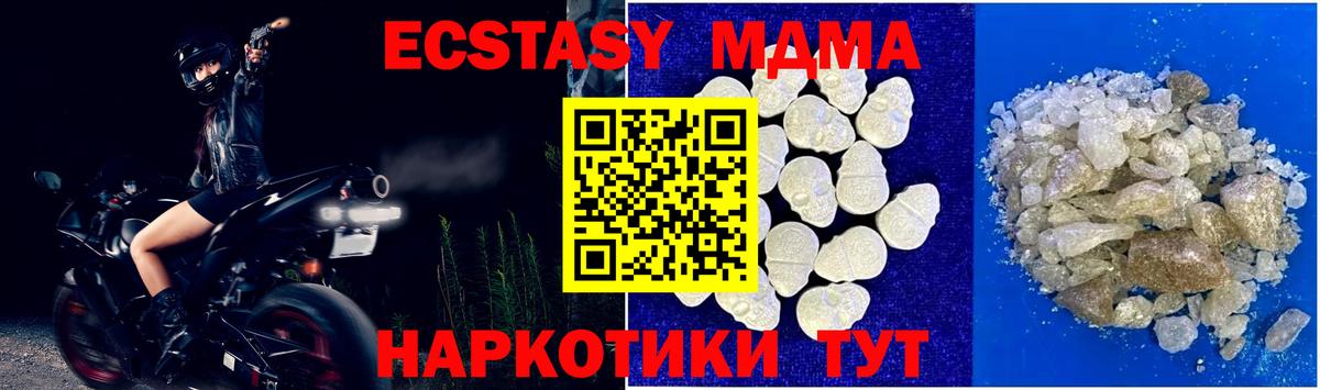 MDMA crystal  MDMA Molly  MDMA  Вход с VPN  Вятские Поляны 