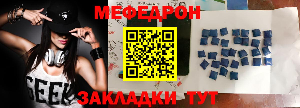 МЕФ Вятские Поляны