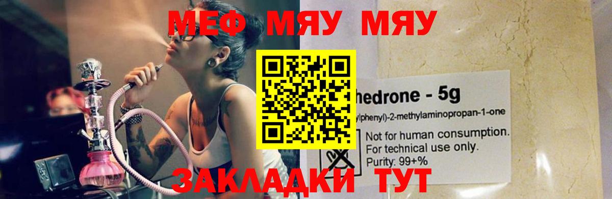 цены наркотик  Вход с VPN  МЯУ-МЯУ  Вятские Поляны  OMG ССЫЛКА  МЯУ-МЯУ  Мефедрон mephedrone 