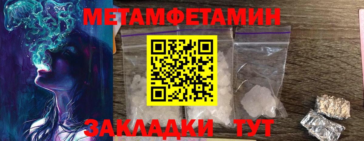 Первитин мет Вятские Поляны