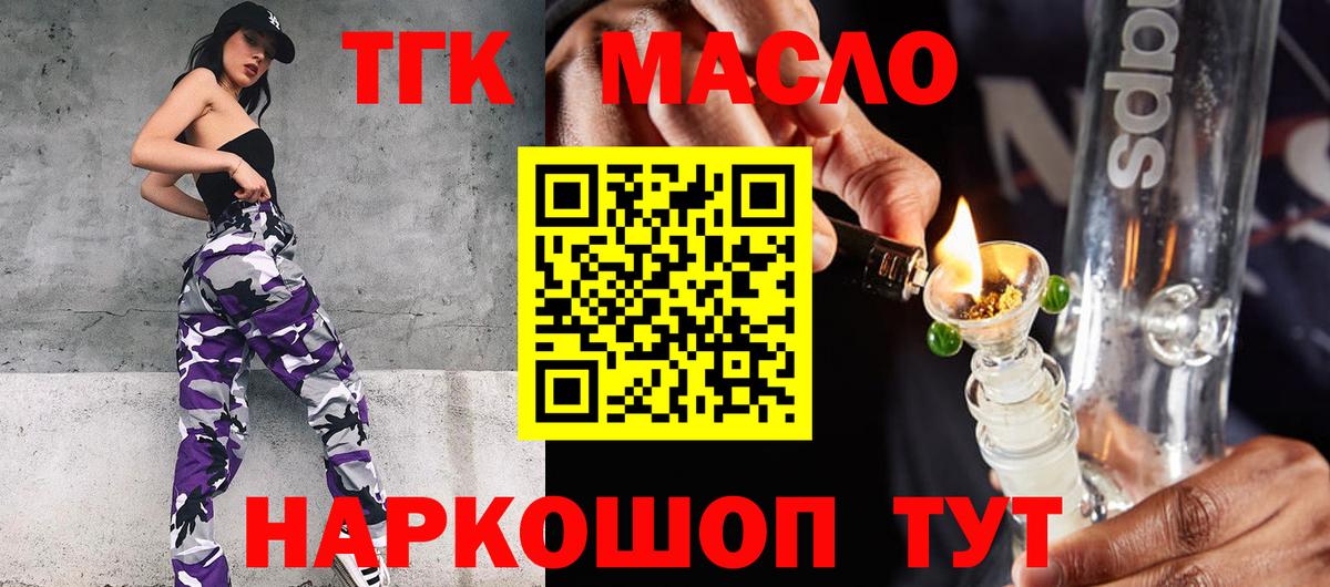 Дистиллят ТГК THC oil  дарнет шоп  Вятские Поляны  Вход с VPN 