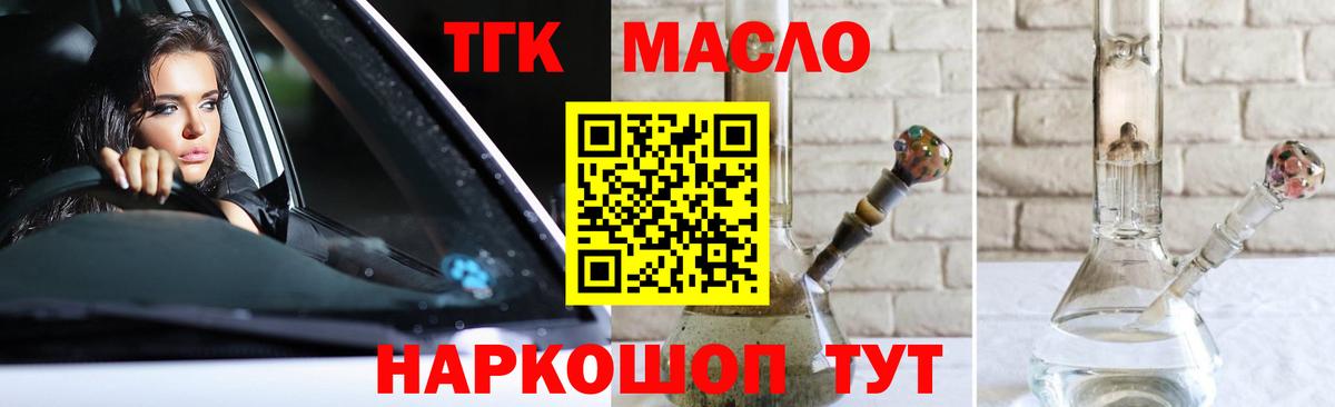 Дистиллят ТГК вейп Вятские Поляны