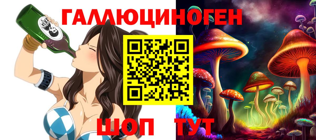 Галлюциногенные грибы GOLDEN TEACHER Вятские Поляны